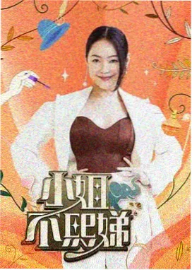 80年代经典综艺节目回顾画面